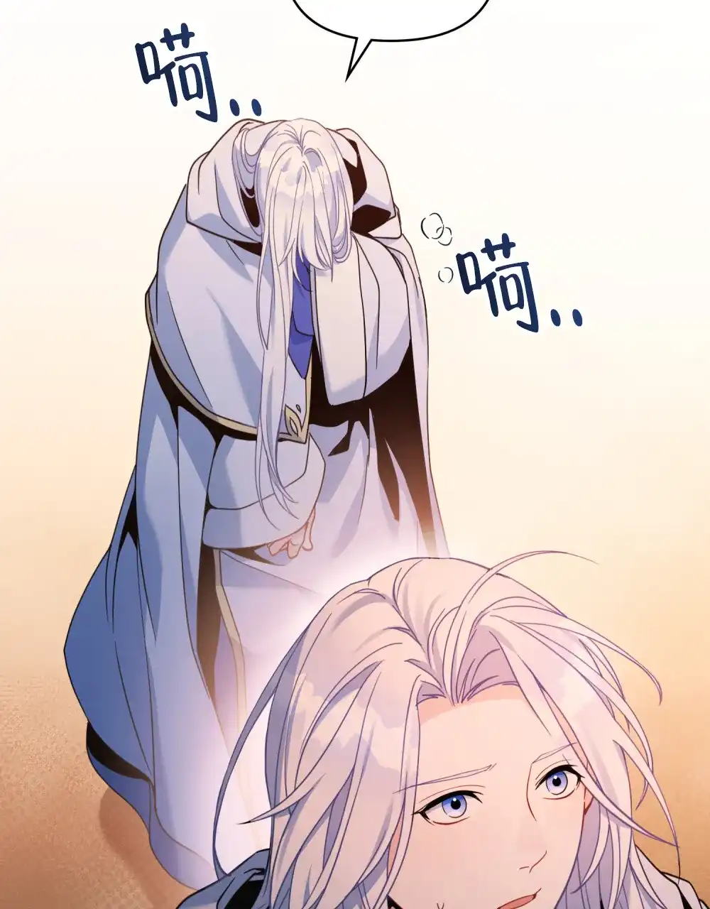 《转世魔法师》第30话 第25页