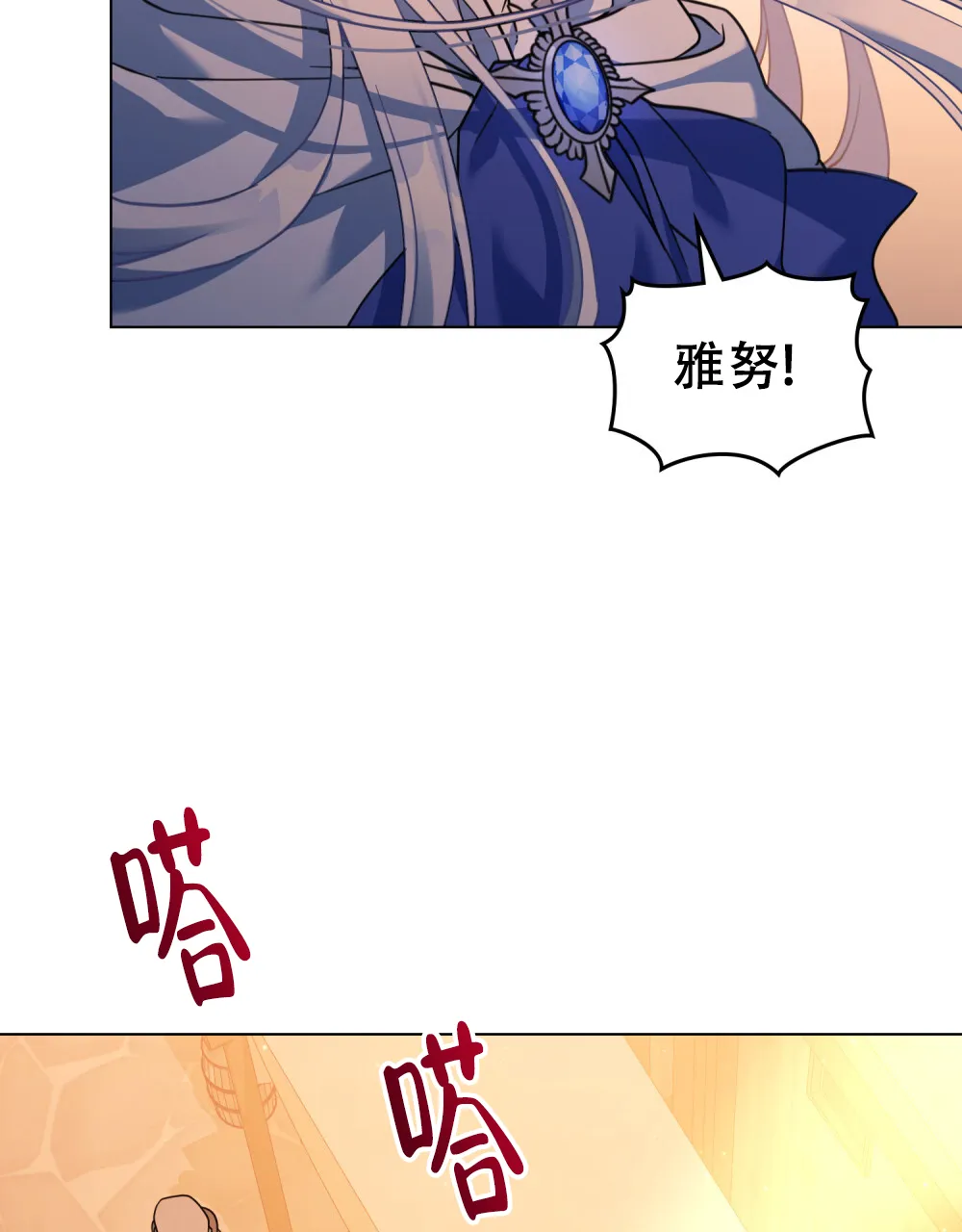 《转世魔法师》第30话 第22页