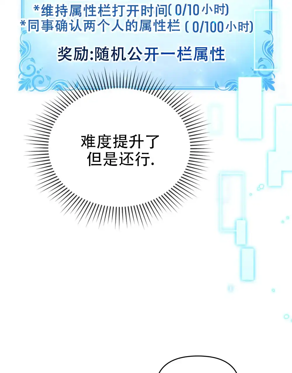 《转世魔法师》第30话 第2页