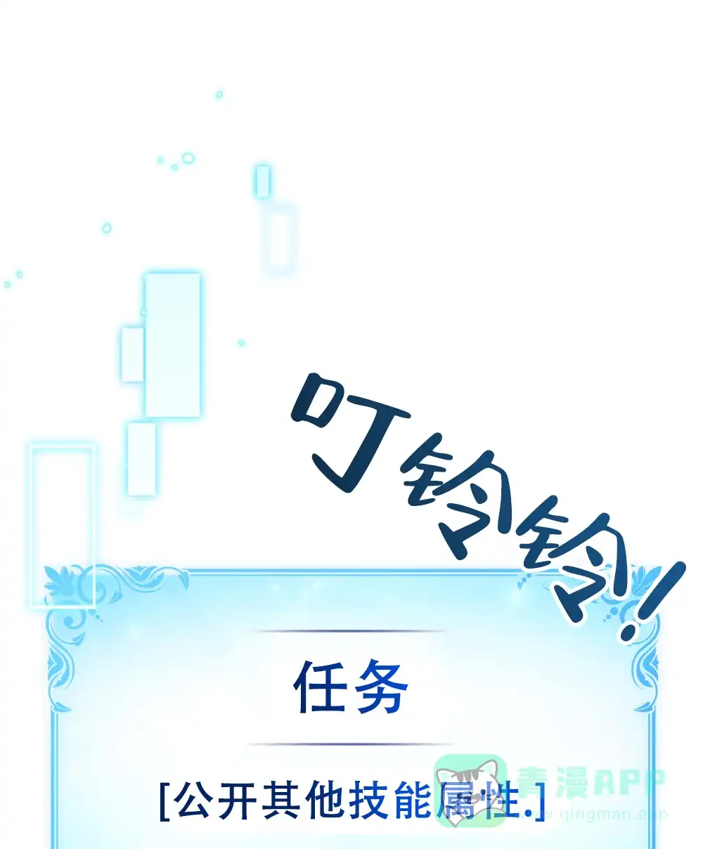 《转世魔法师》第30话 第1页
