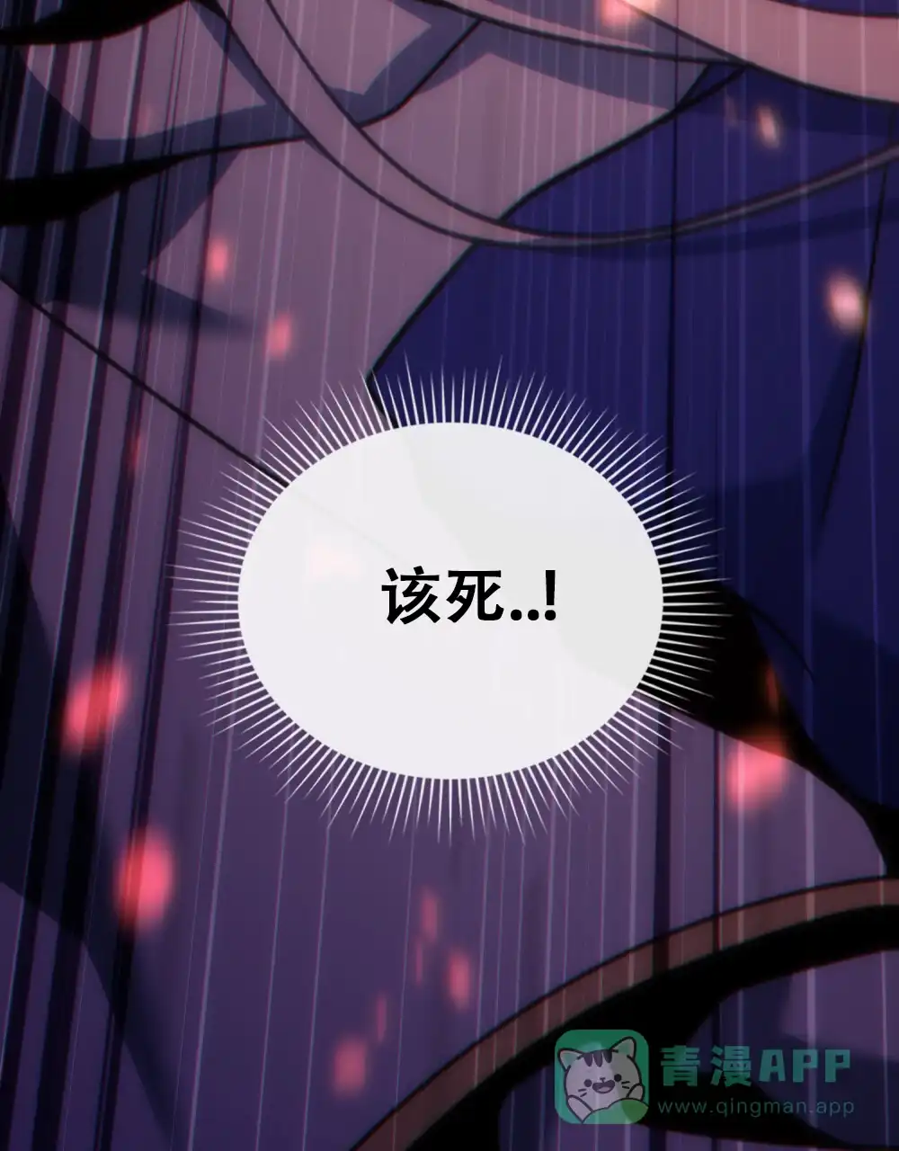 《转世魔法师》第31话 第31页