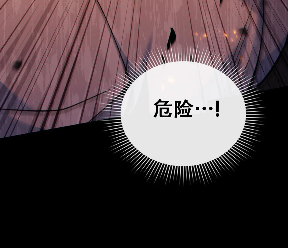 《转世魔法师》第31话 第15页