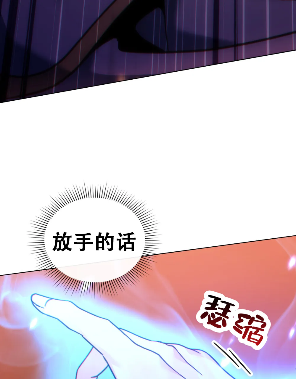 《转世魔法师》第31话 第32页