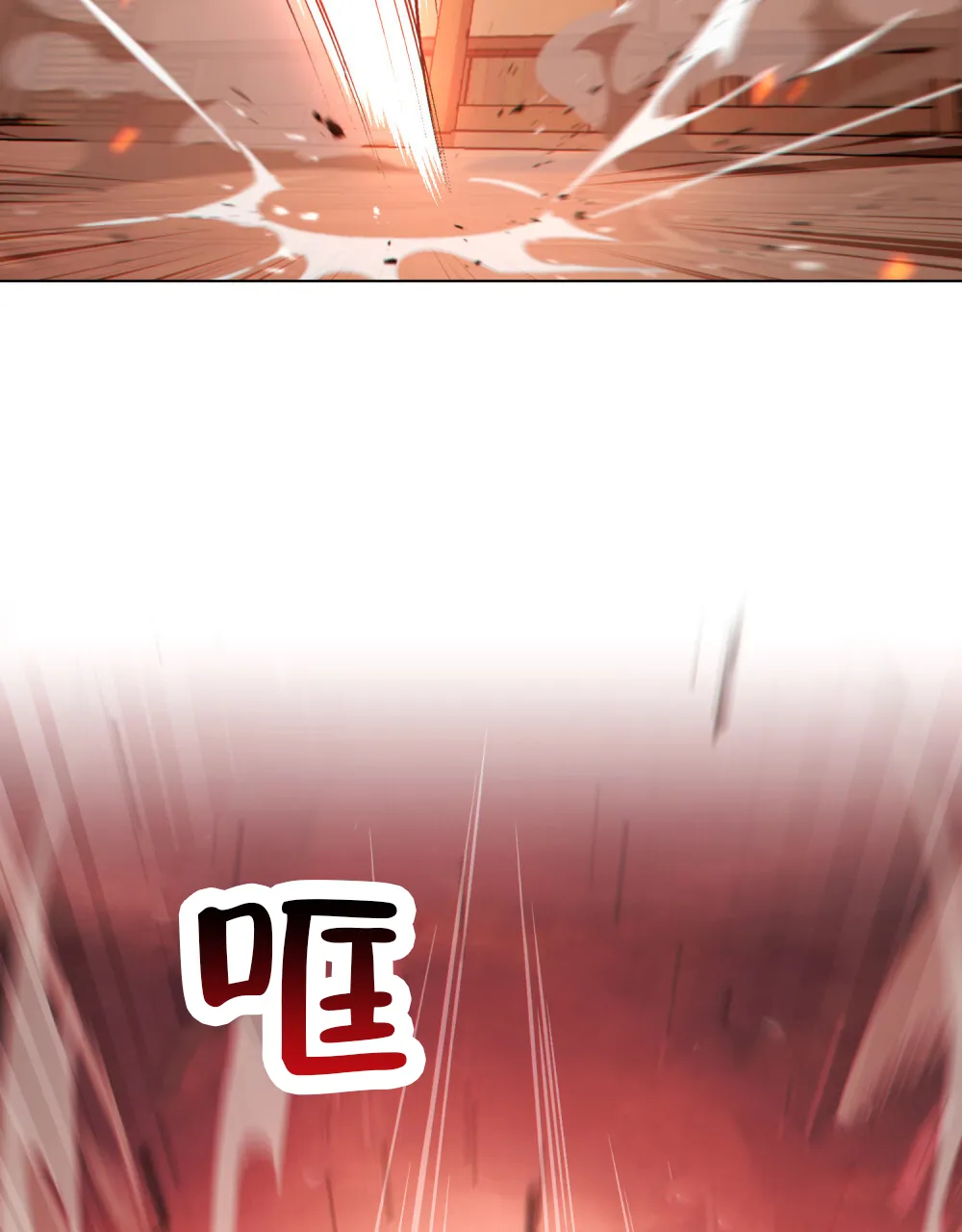 《转世魔法师》第31话 第38页