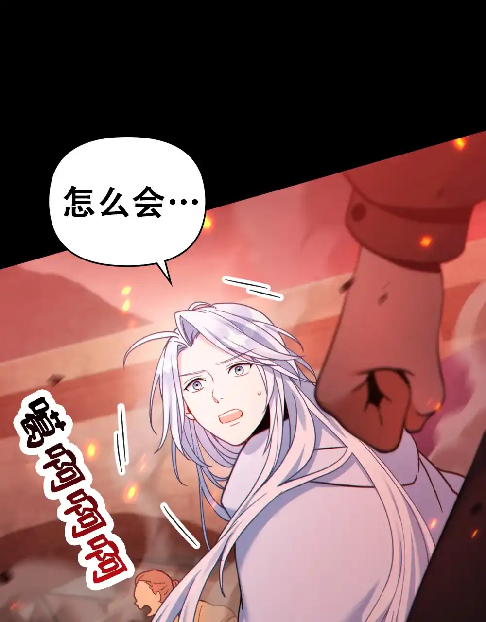 《转世魔法师》第31话 第7页