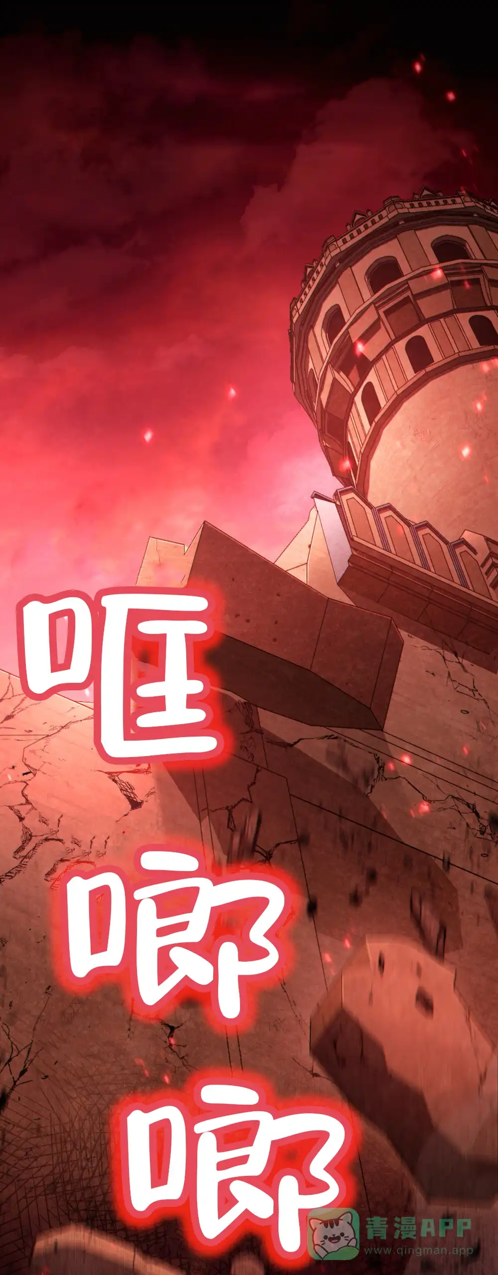 《转世魔法师》第31话 第1页