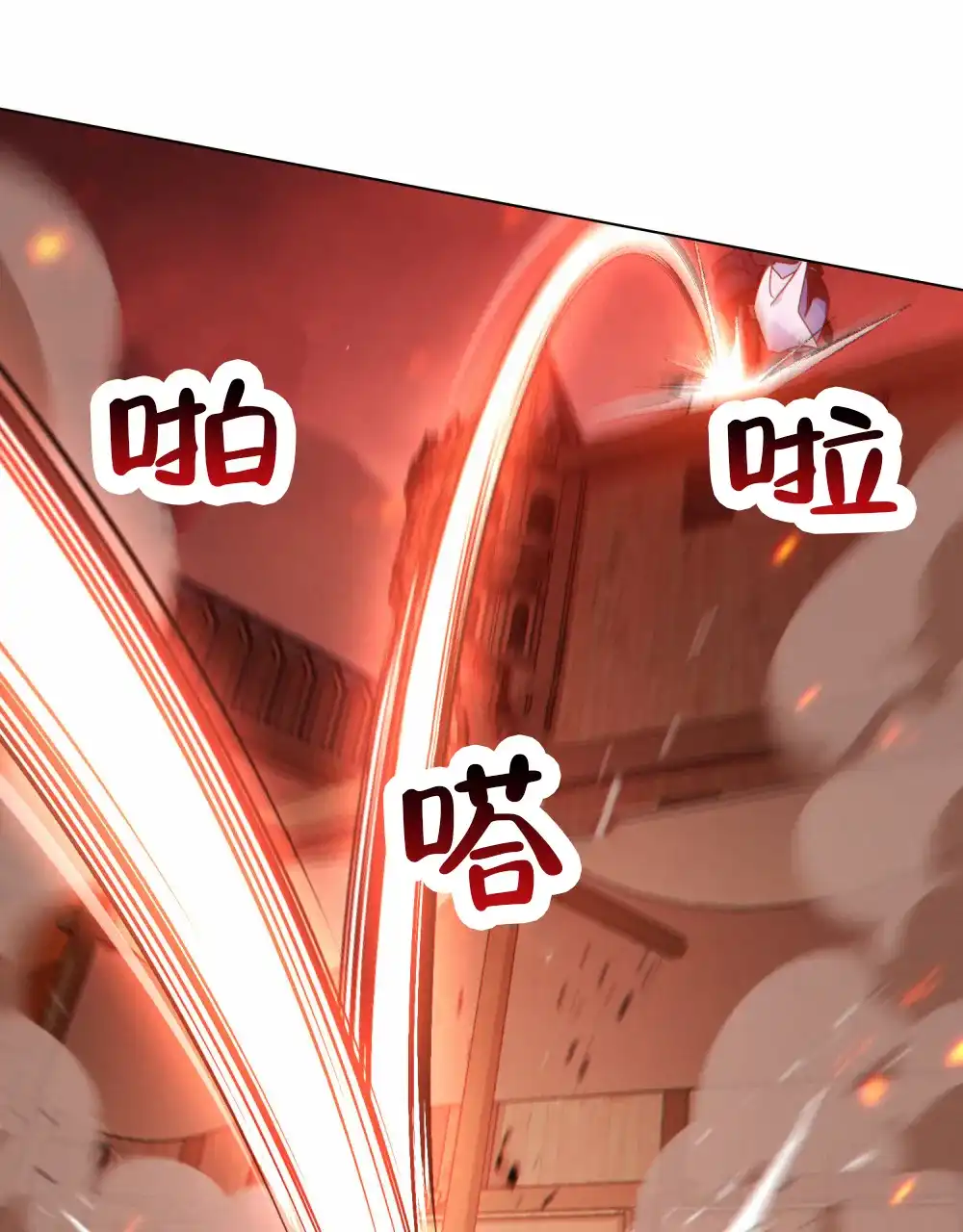 《转世魔法师》第31话 第37页