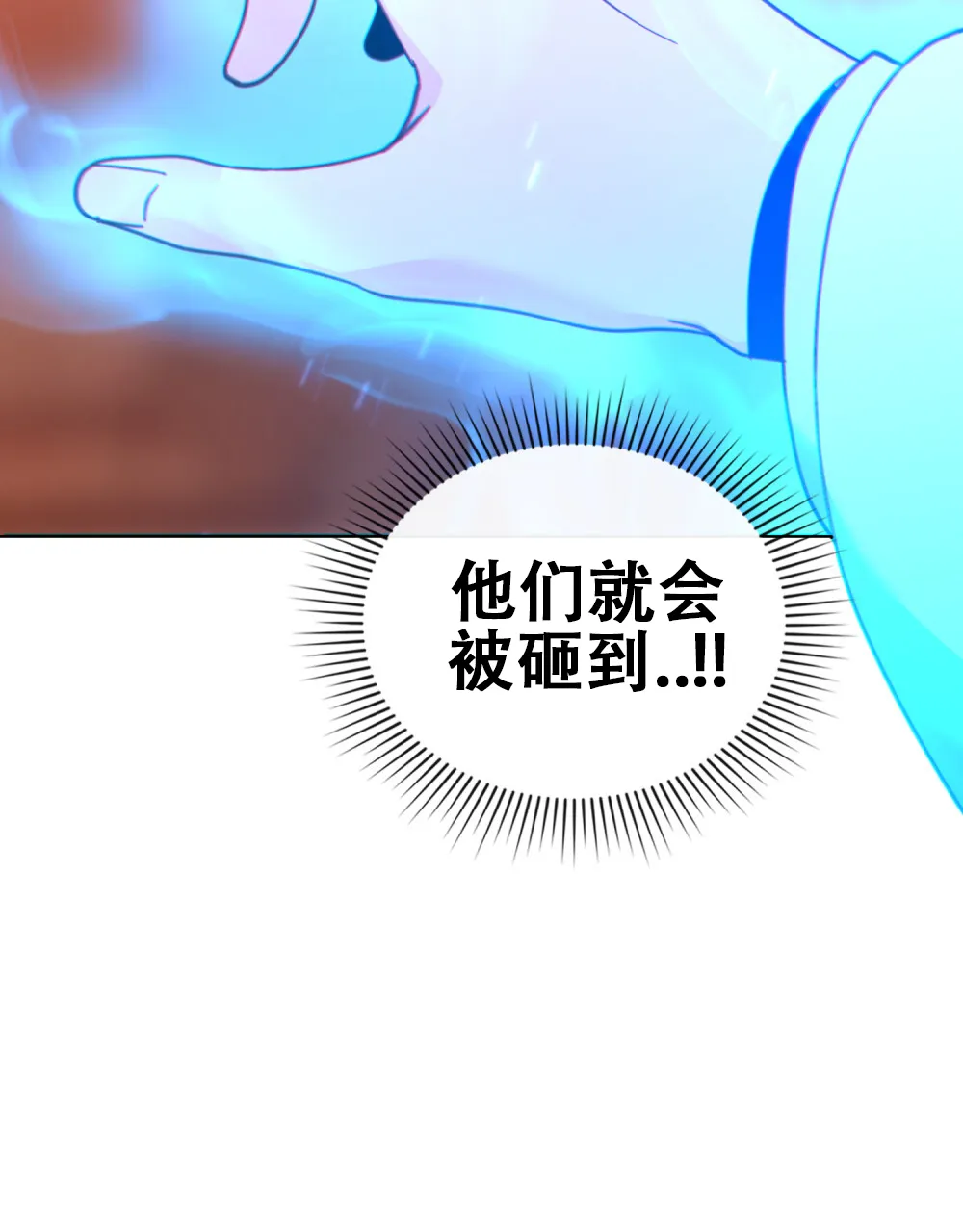 《转世魔法师》第31话 第33页