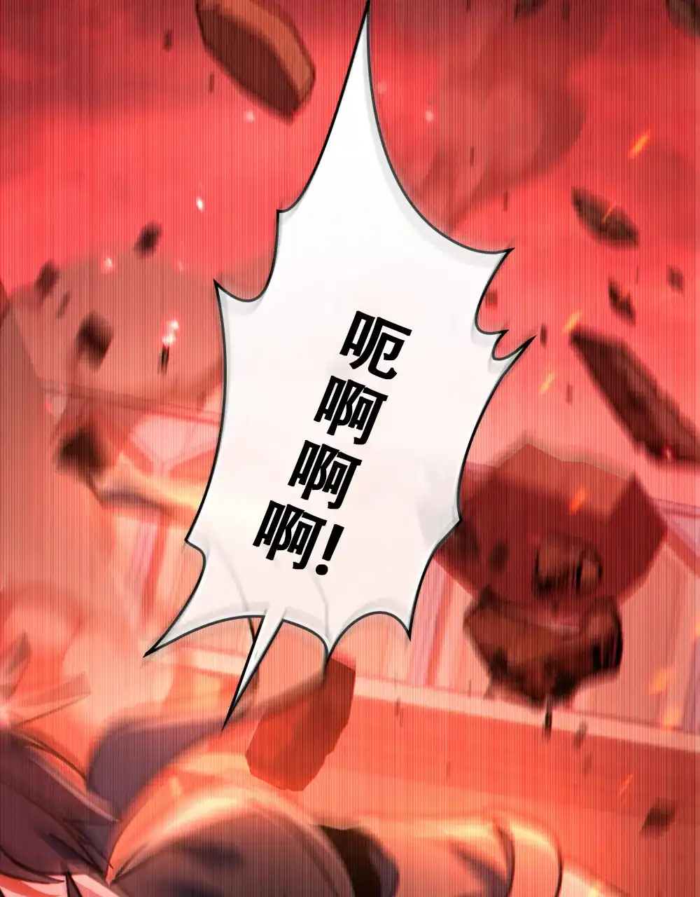 《转世魔法师》第31话 第4页