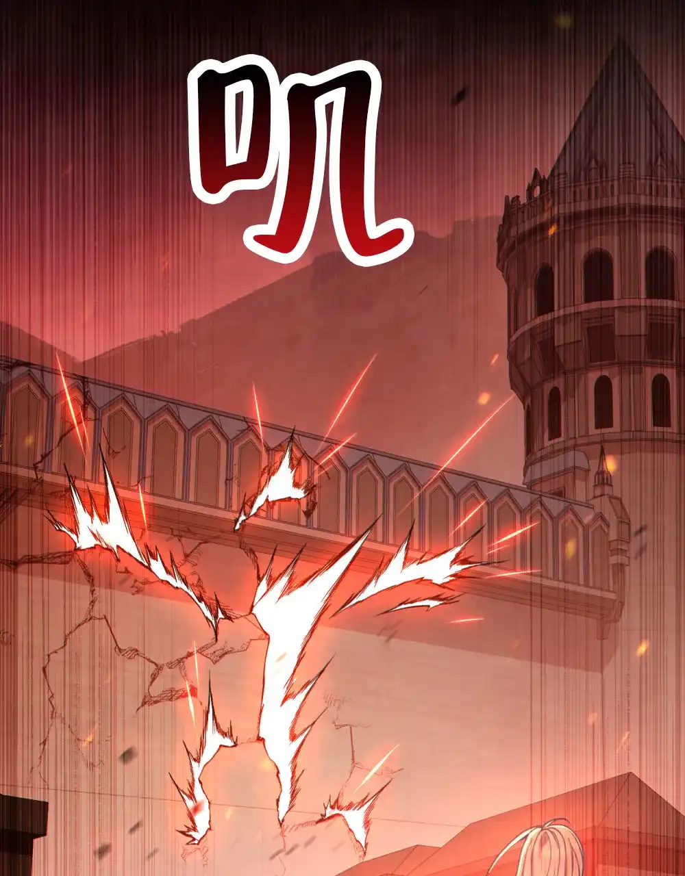 《转世魔法师》第31话 第9页