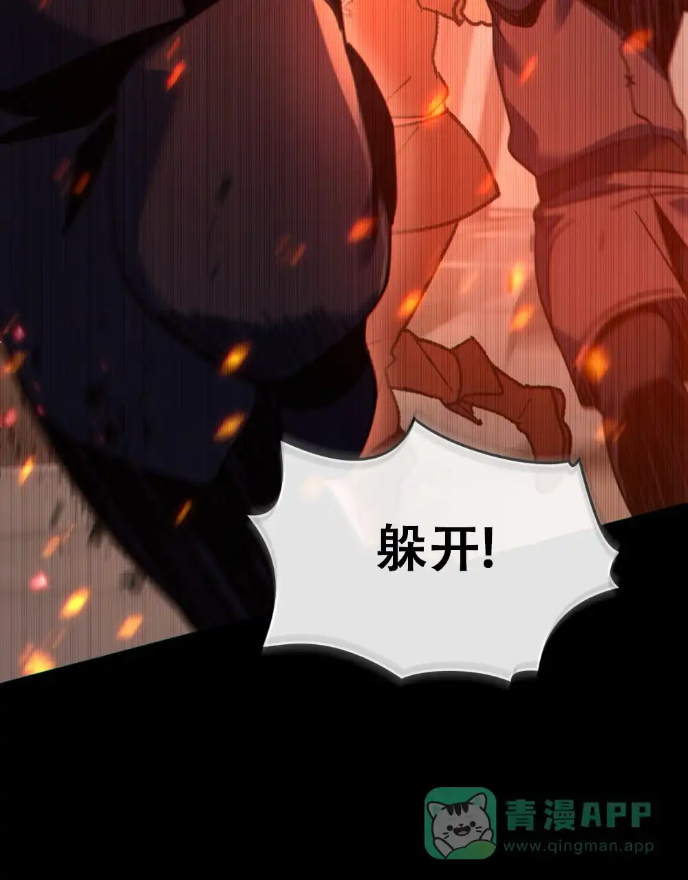 《转世魔法师》第31话 第6页