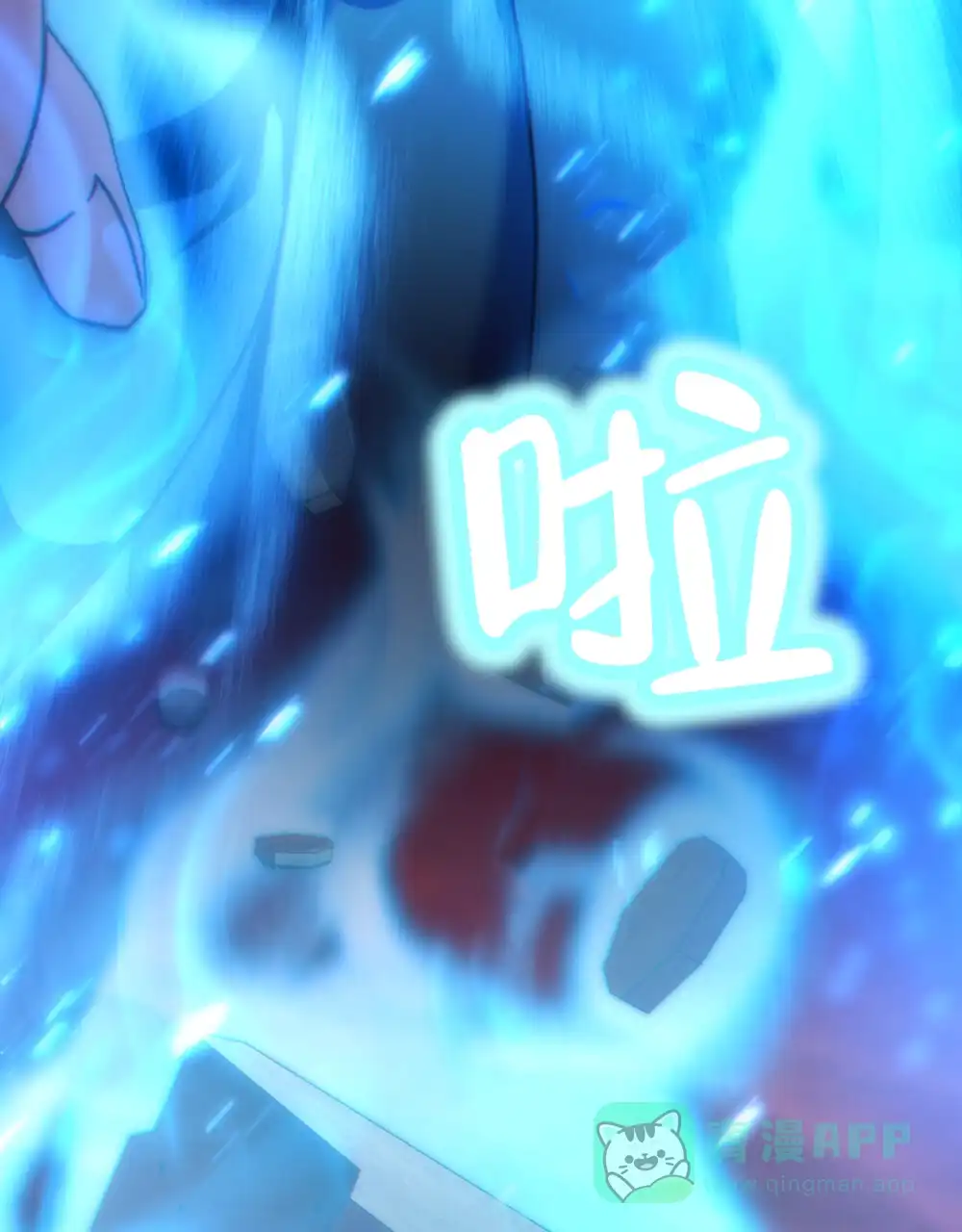 《转世魔法师》第31话 第21页