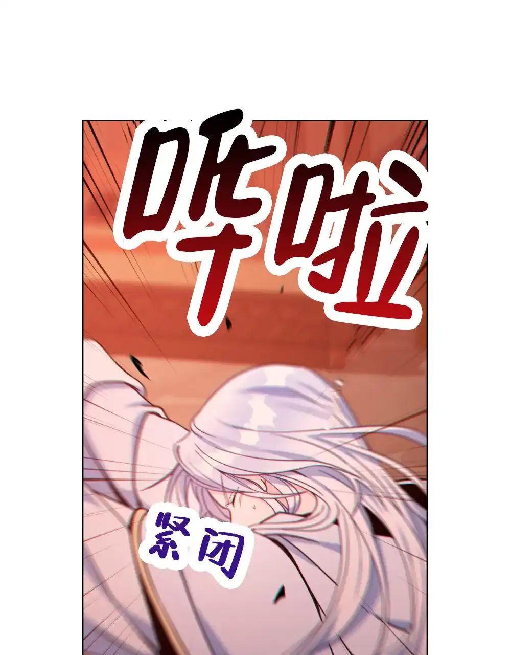 《转世魔法师》第31话 第34页
