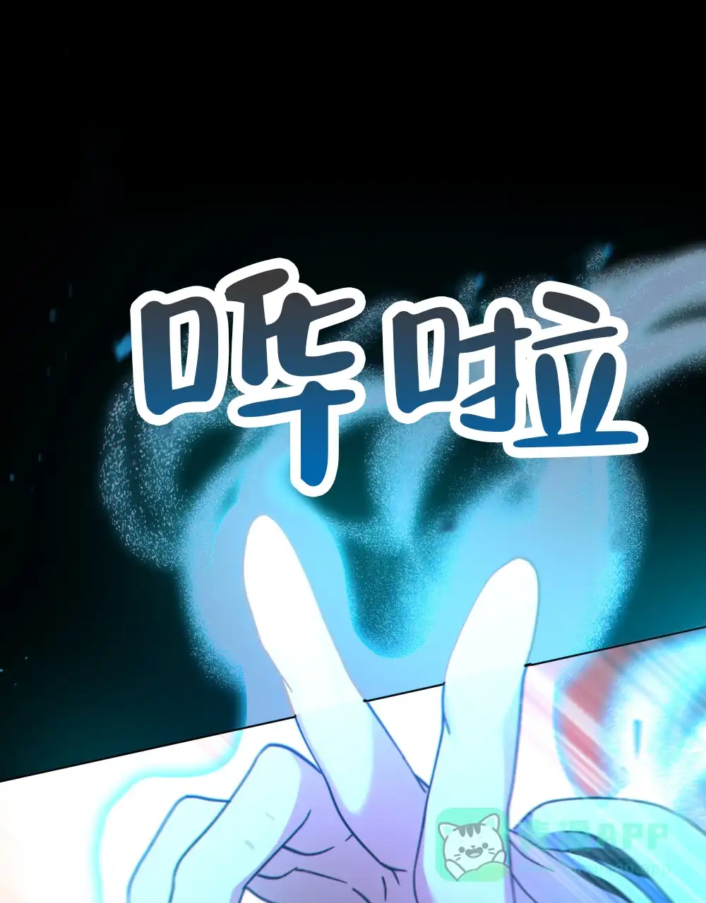 《转世魔法师》第31话 第16页