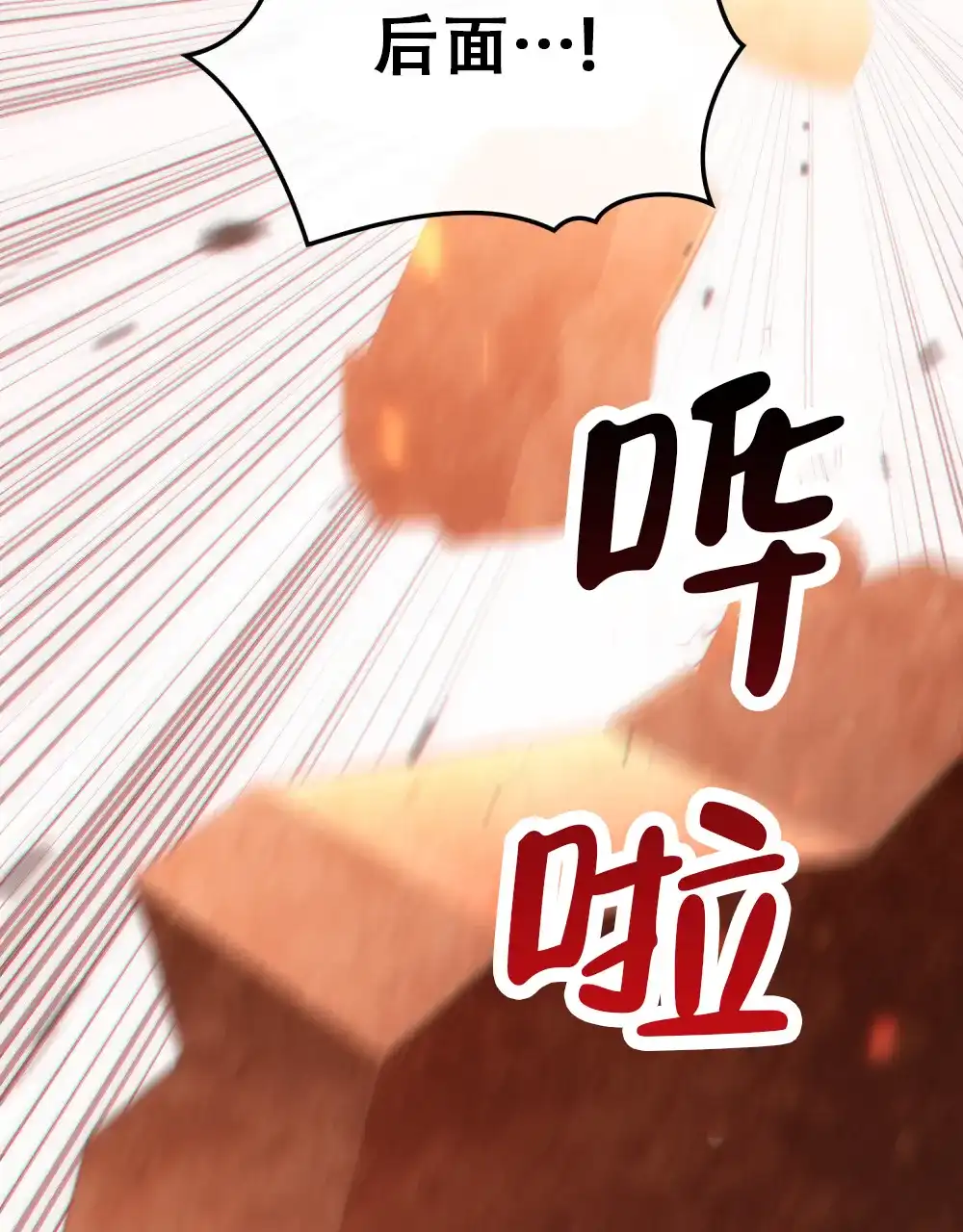《转世魔法师》第31话 第27页
