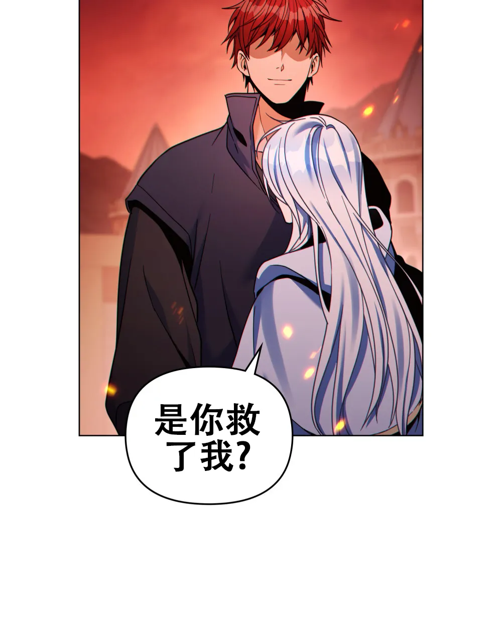 《转世魔法师》第32话 第8页