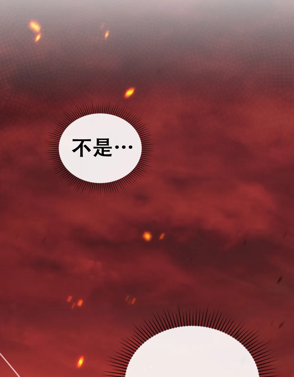 《转世魔法师》第32话 第34页