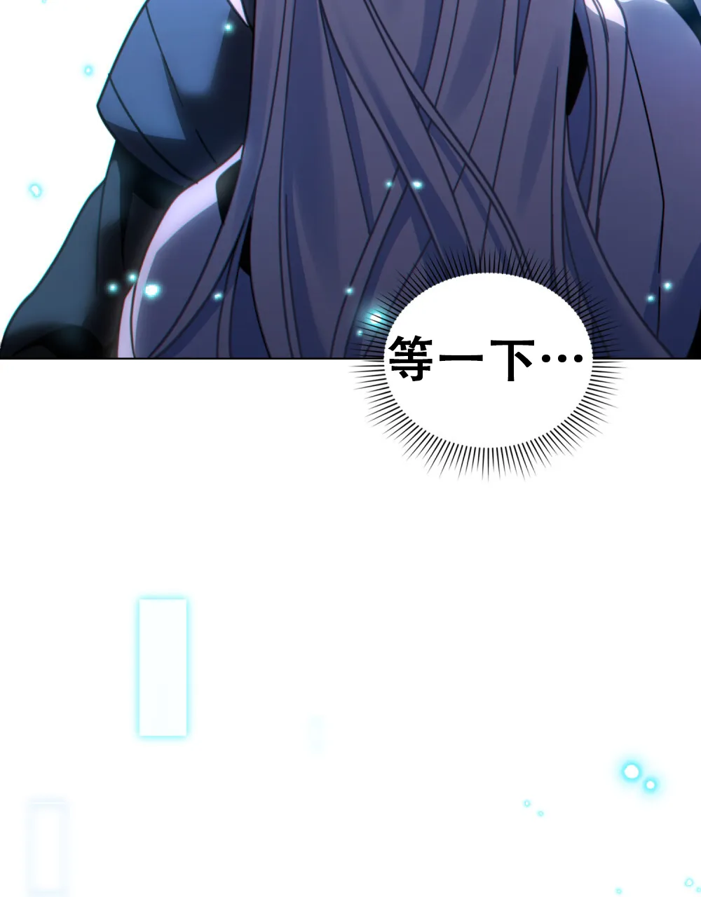 《转世魔法师》第32话 第30页