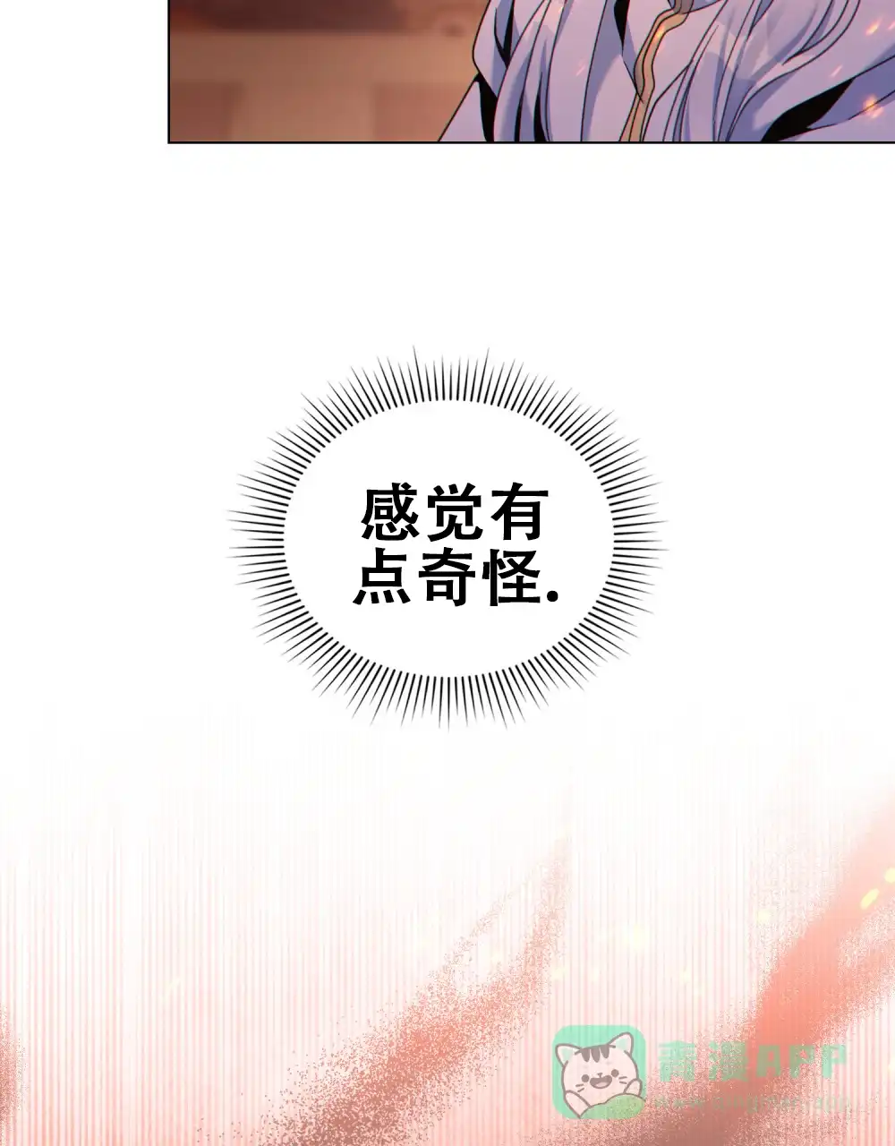 《转世魔法师》第32话 第11页
