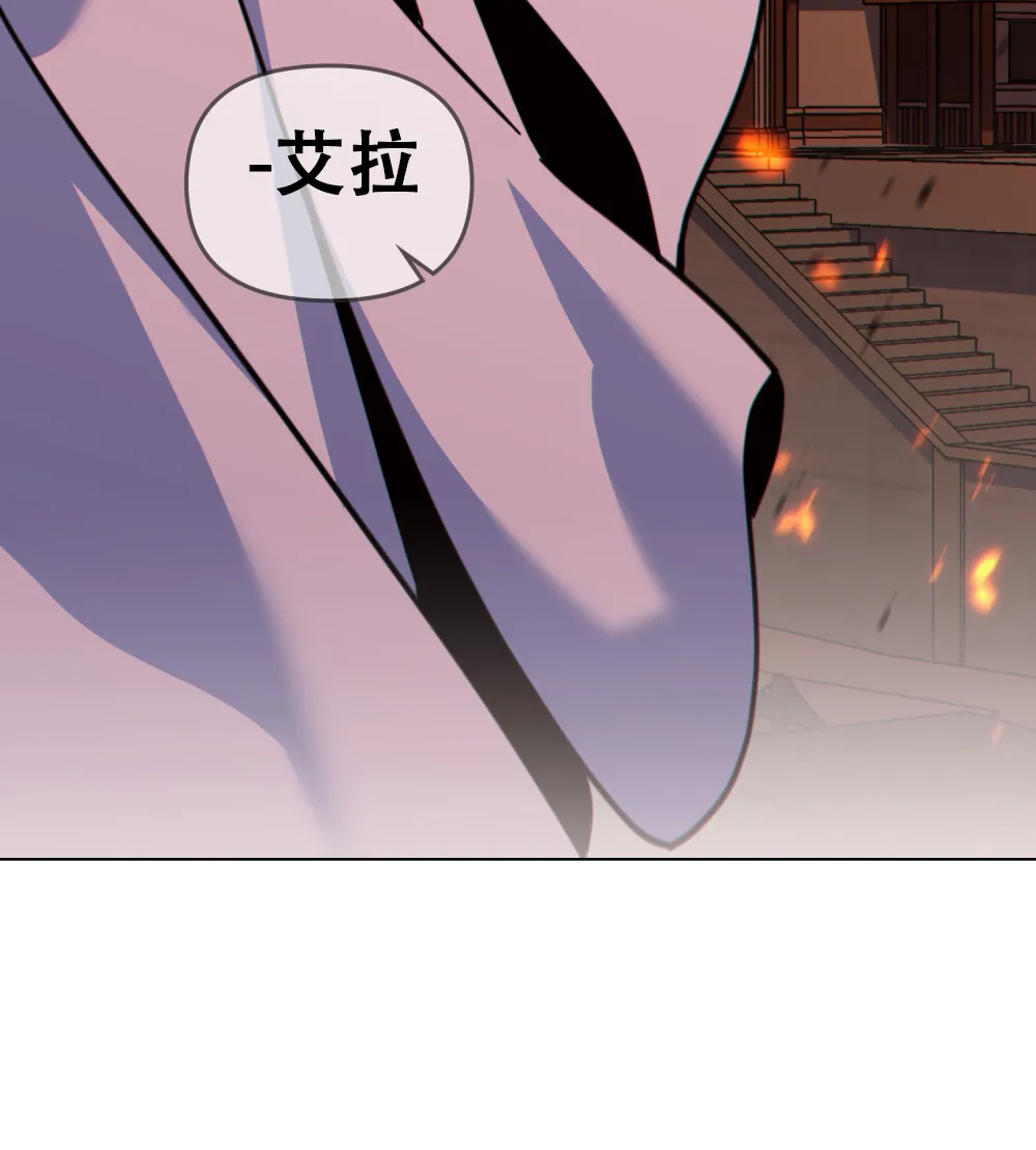 《转世魔法师》第32话 第37页