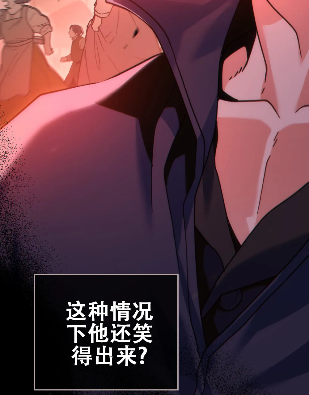 《转世魔法师》第32话 第15页