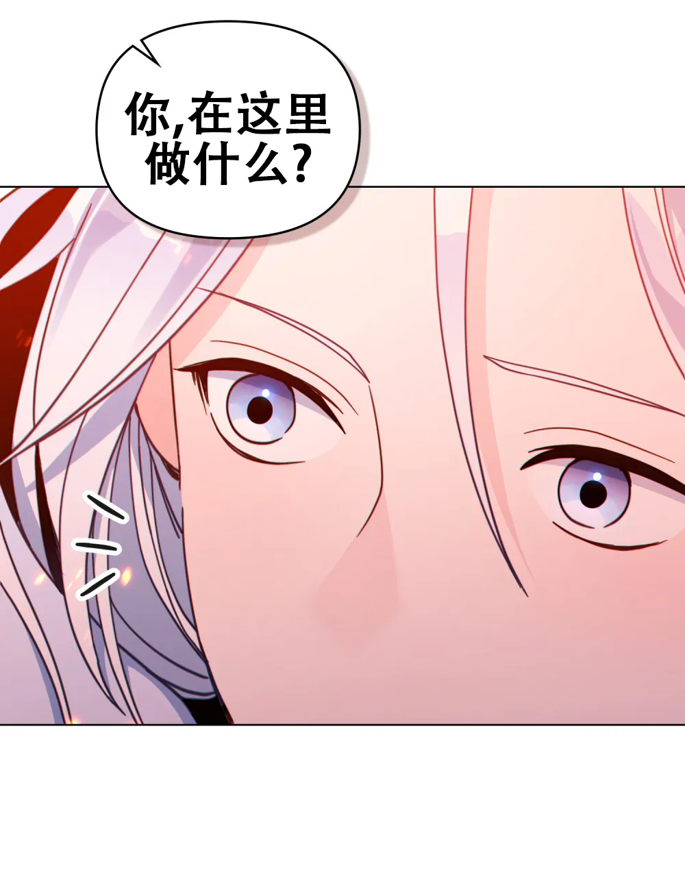 《转世魔法师》第32话 第3页