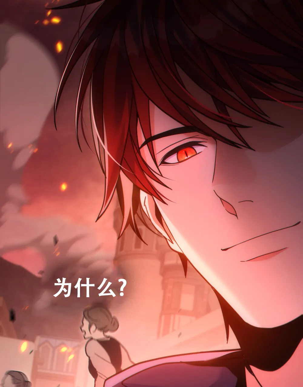 《转世魔法师》第32话 第14页