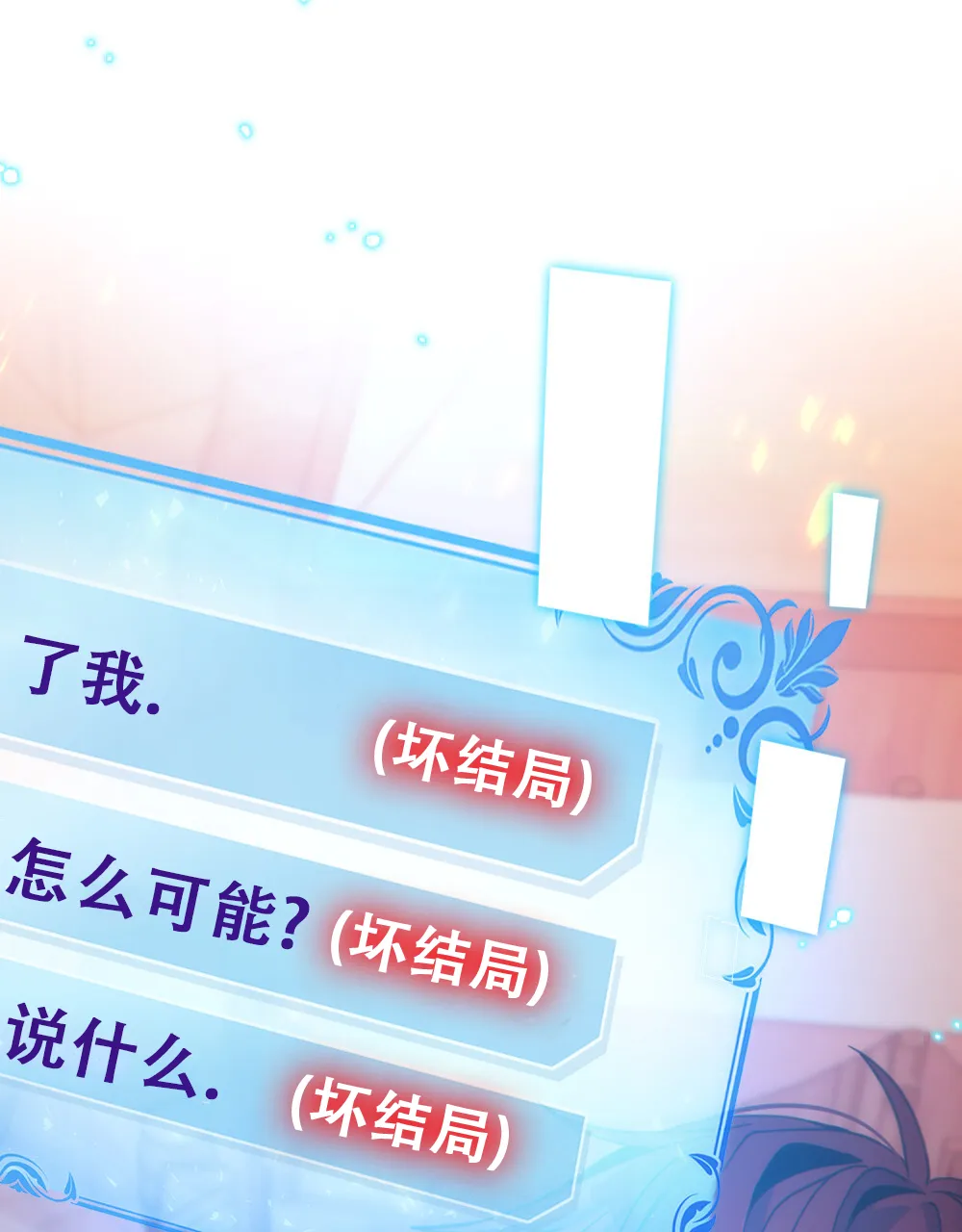 《转世魔法师》第33话 第14页