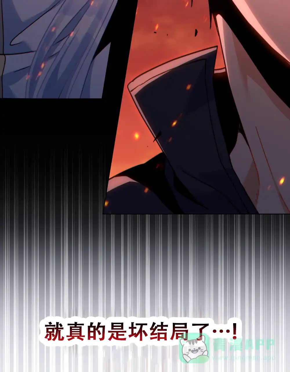 《转世魔法师》第33话 第46页