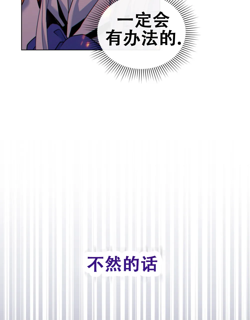 《转世魔法师》第33话 第44页