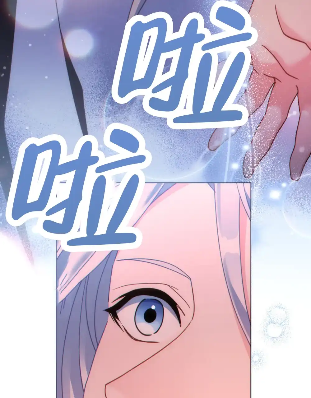 《转世魔法师》第33话 第8页