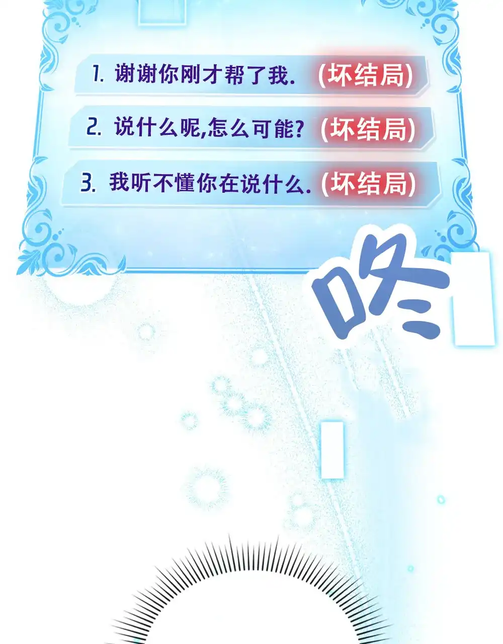 《转世魔法师》第33话 第10页