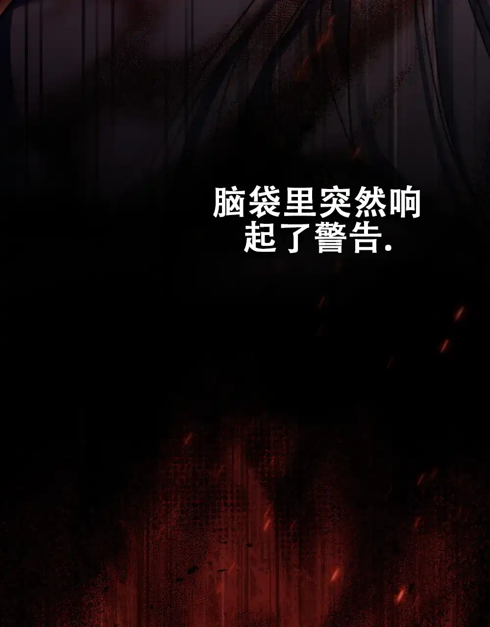 《转世魔法师》第33话 第30页