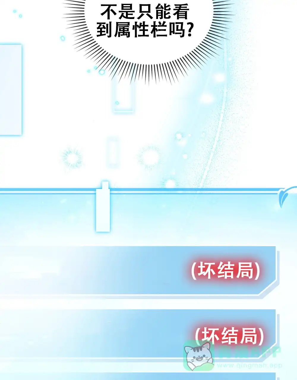 《转世魔法师》第33话 第11页