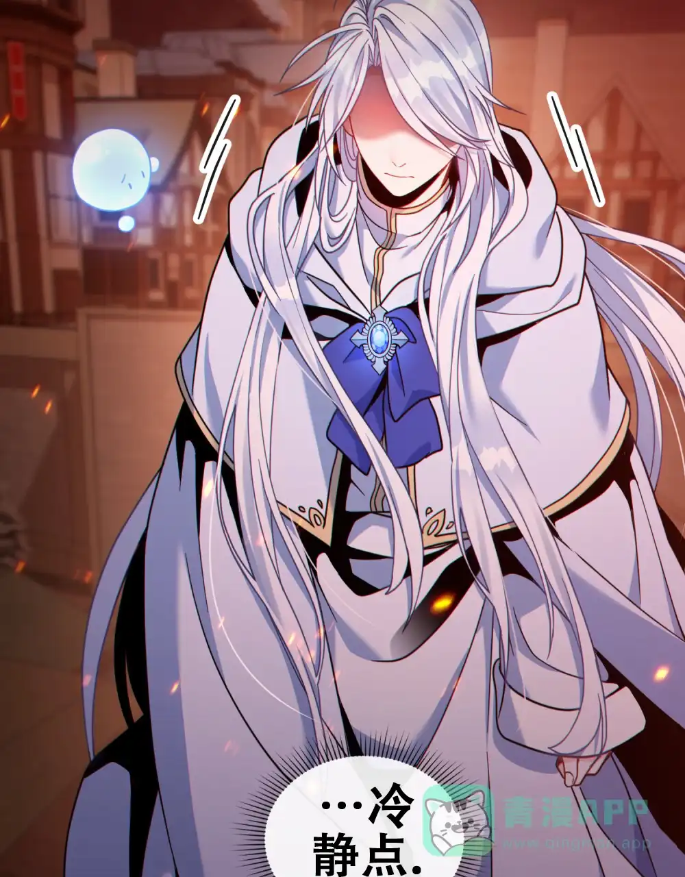 《转世魔法师》第33话 第41页
