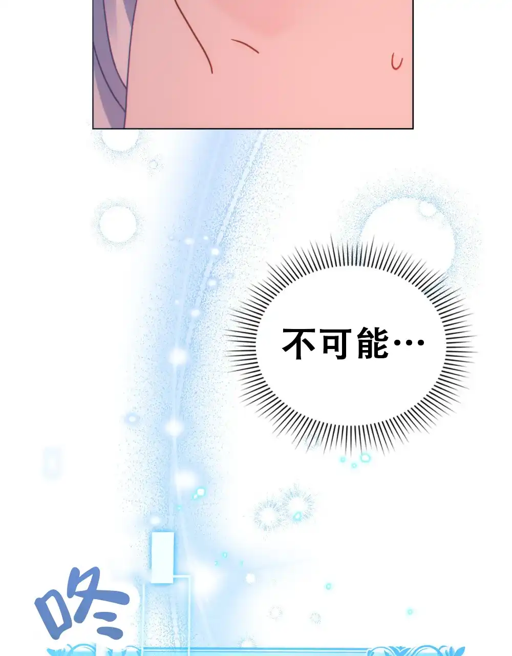 《转世魔法师》第33话 第9页