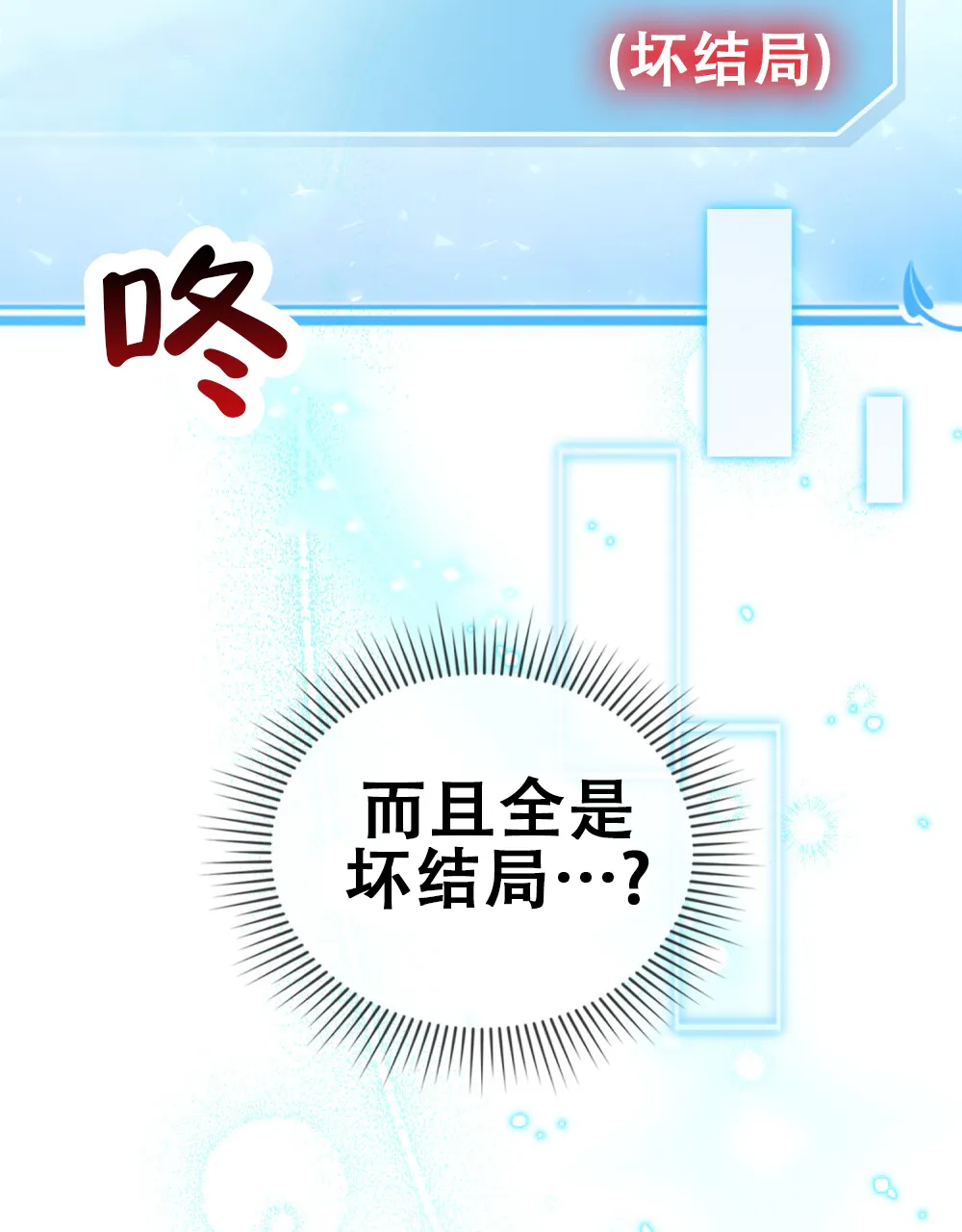 《转世魔法师》第33话 第12页