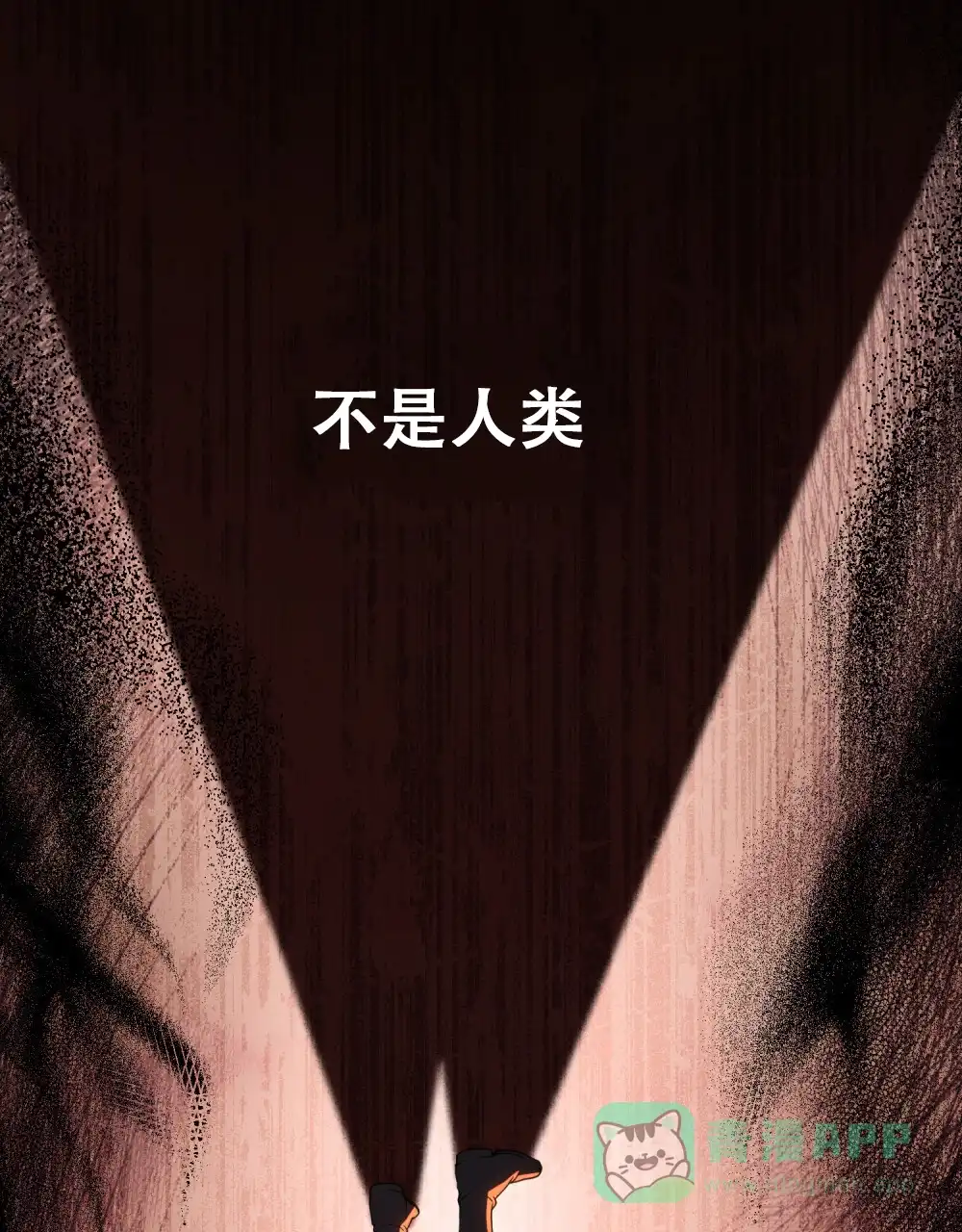 《转世魔法师》第33话 第36页
