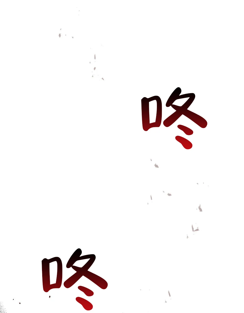 《转世魔法师》第33话 第27页