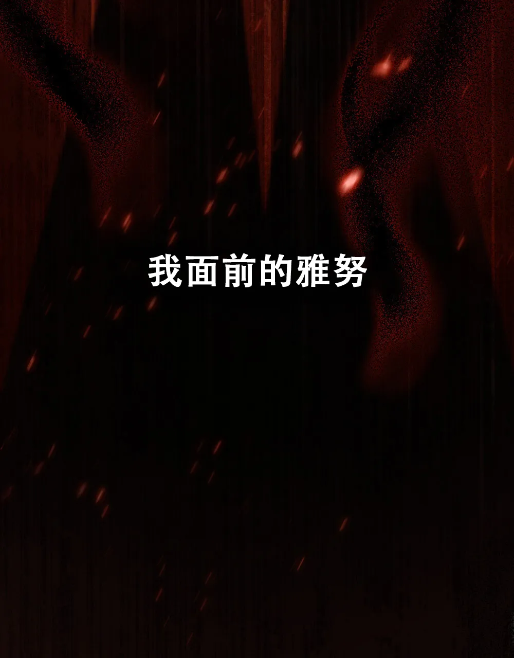 《转世魔法师》第33话 第35页