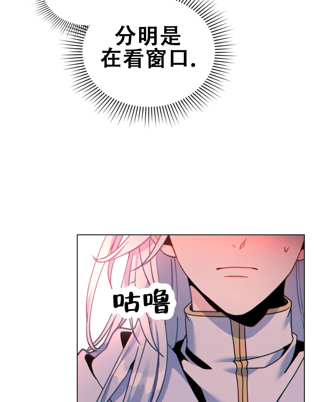 《转世魔法师》第33话 第19页