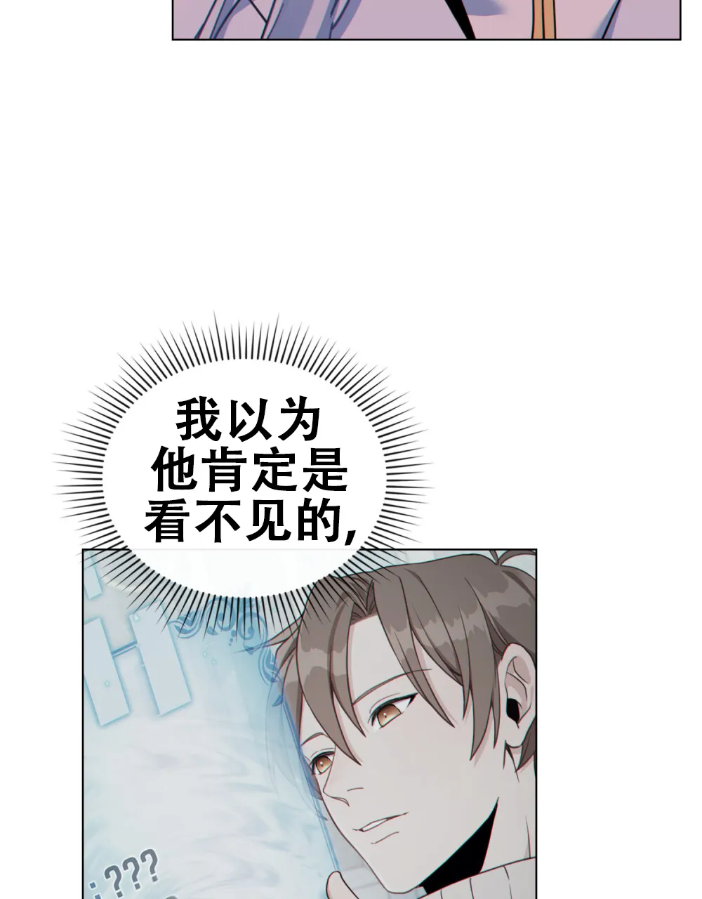 《转世魔法师》第33话 第20页