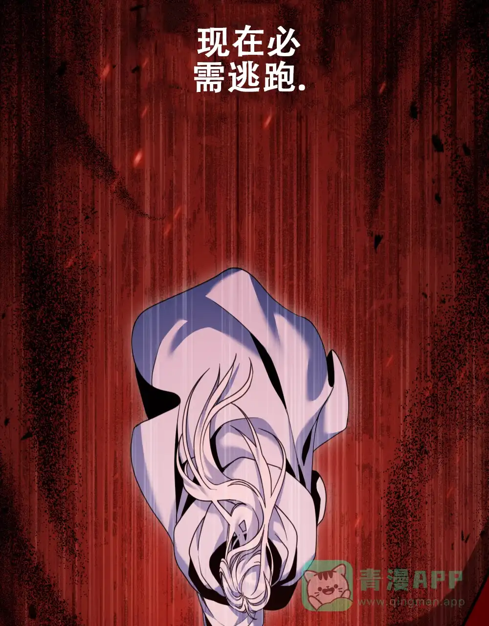 《转世魔法师》第33话 第31页