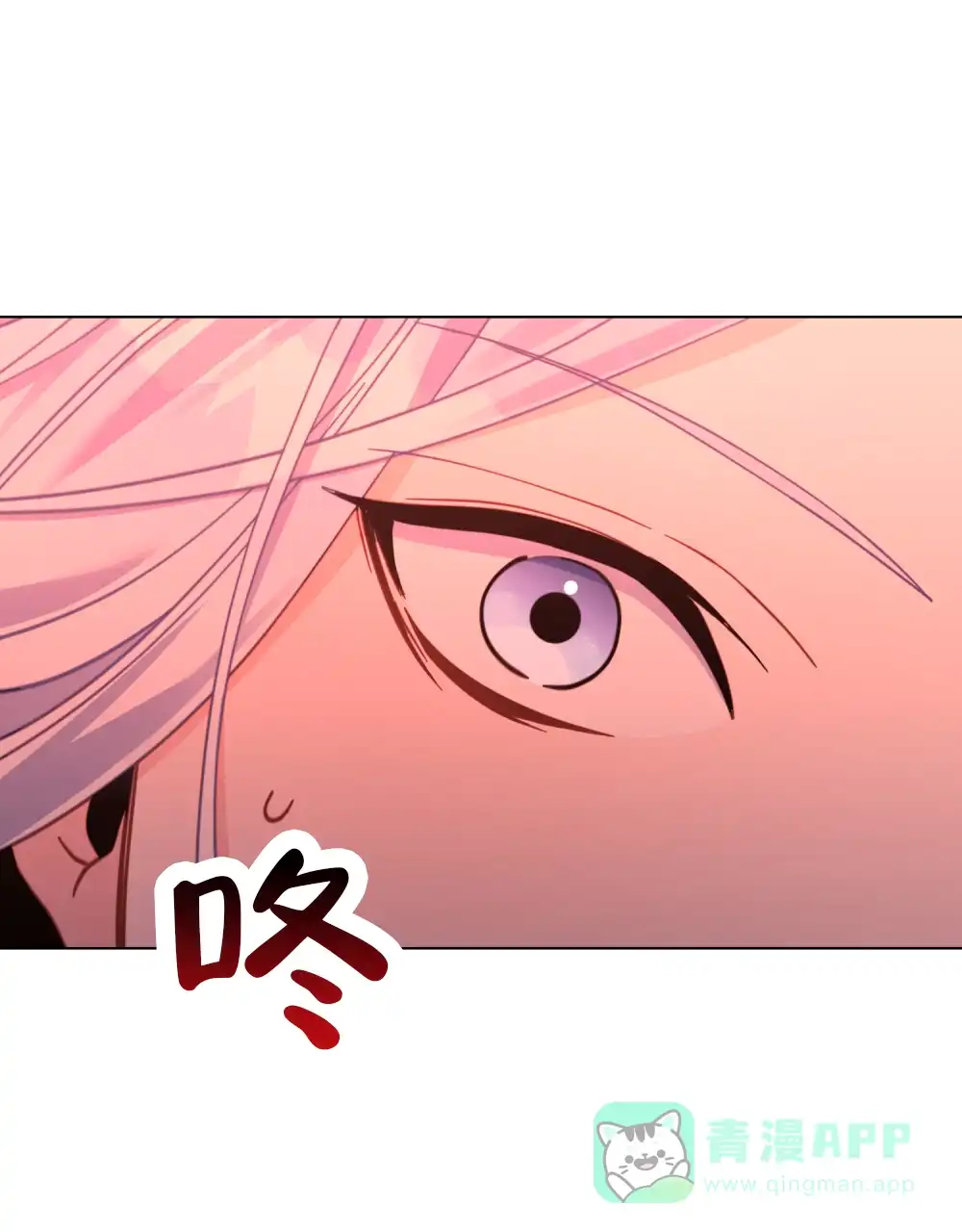 《转世魔法师》第33话 第26页