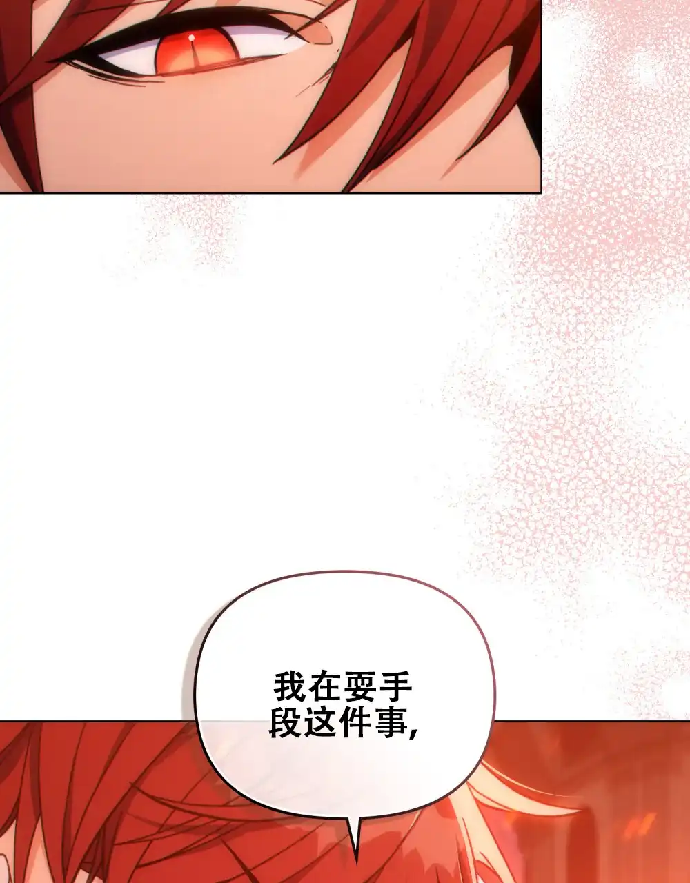 《转世魔法师》第34话 第14页