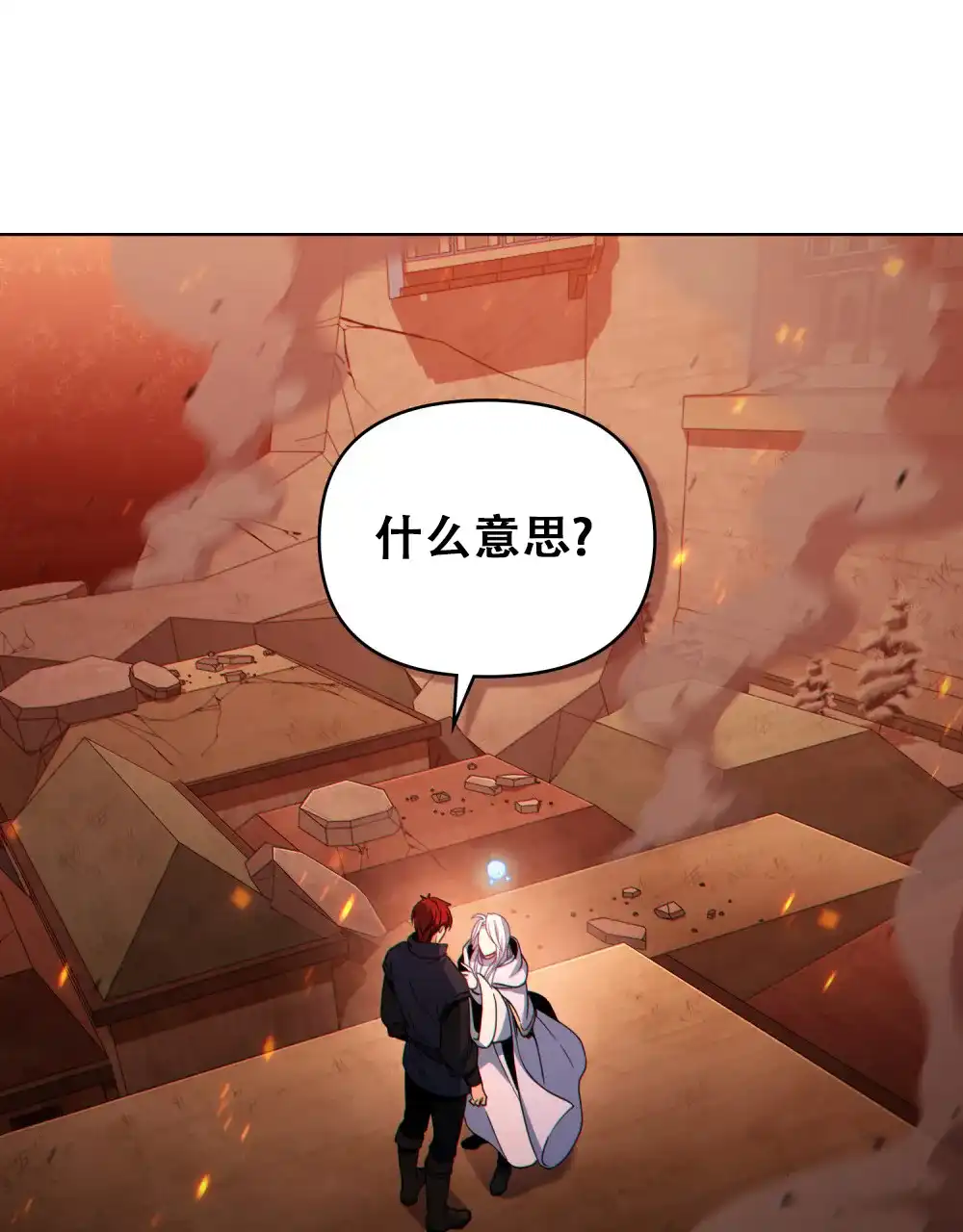 《转世魔法师》第34话 第17页