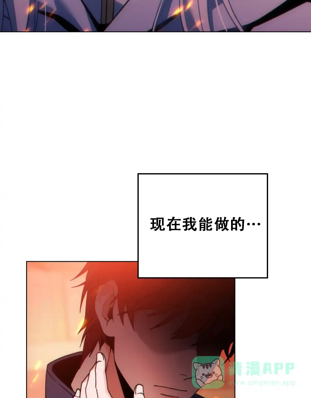 《转世魔法师》第34话 第11页