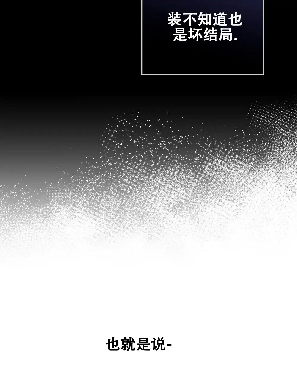 《转世魔法师》第34话 第7页