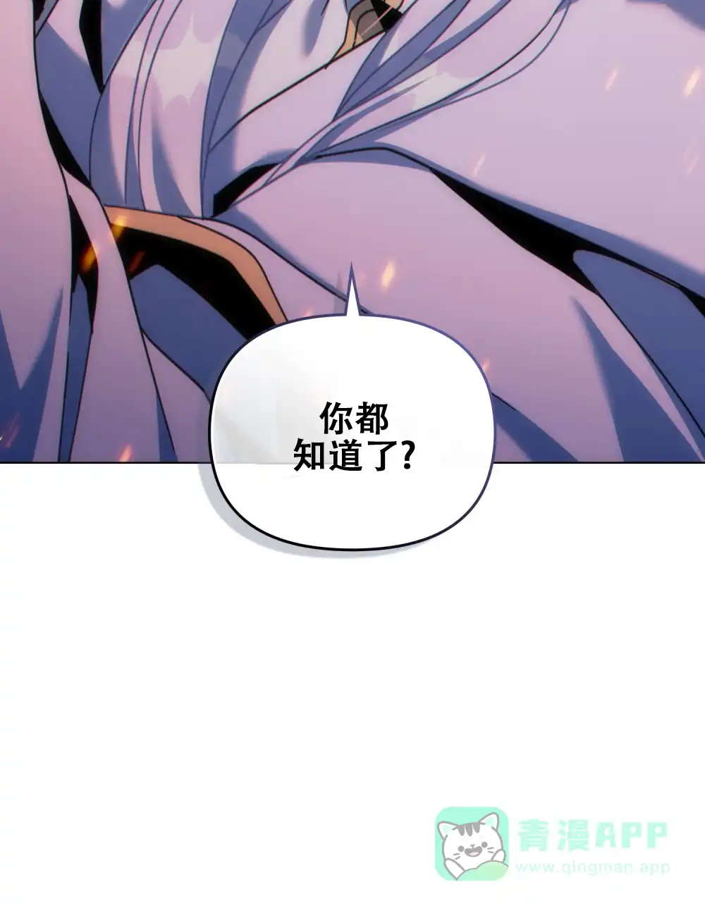 《转世魔法师》第34话 第16页