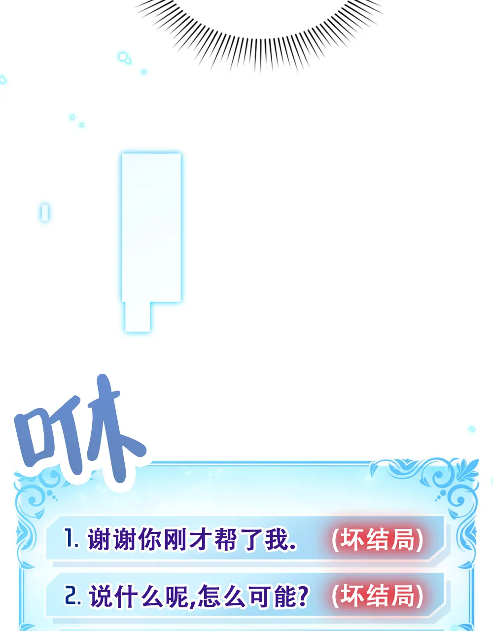 《转世魔法师》第34话 第3页